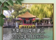 米兰体育官网-尤图斯站内训队受严重暴雨影响，比赛延期