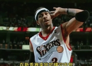 milan.com-法国新秀成为球队关键先发，触目惊心