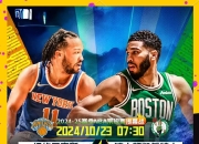 米兰体育入口-凯尔特人大胜公牛，实现开门