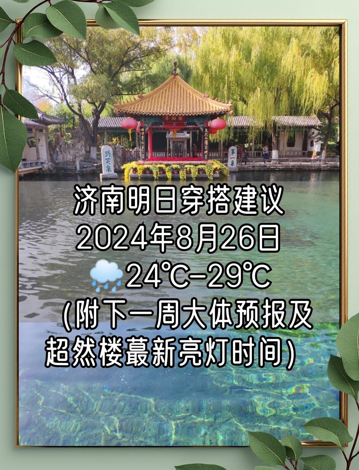 尤图斯站内训队受严重暴雨影响，比赛延期