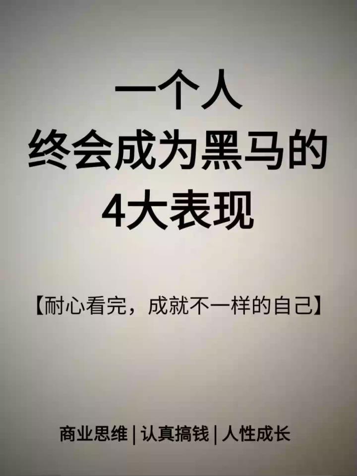 包含波尔多实力崭露头角，或许能成为黑马的词条