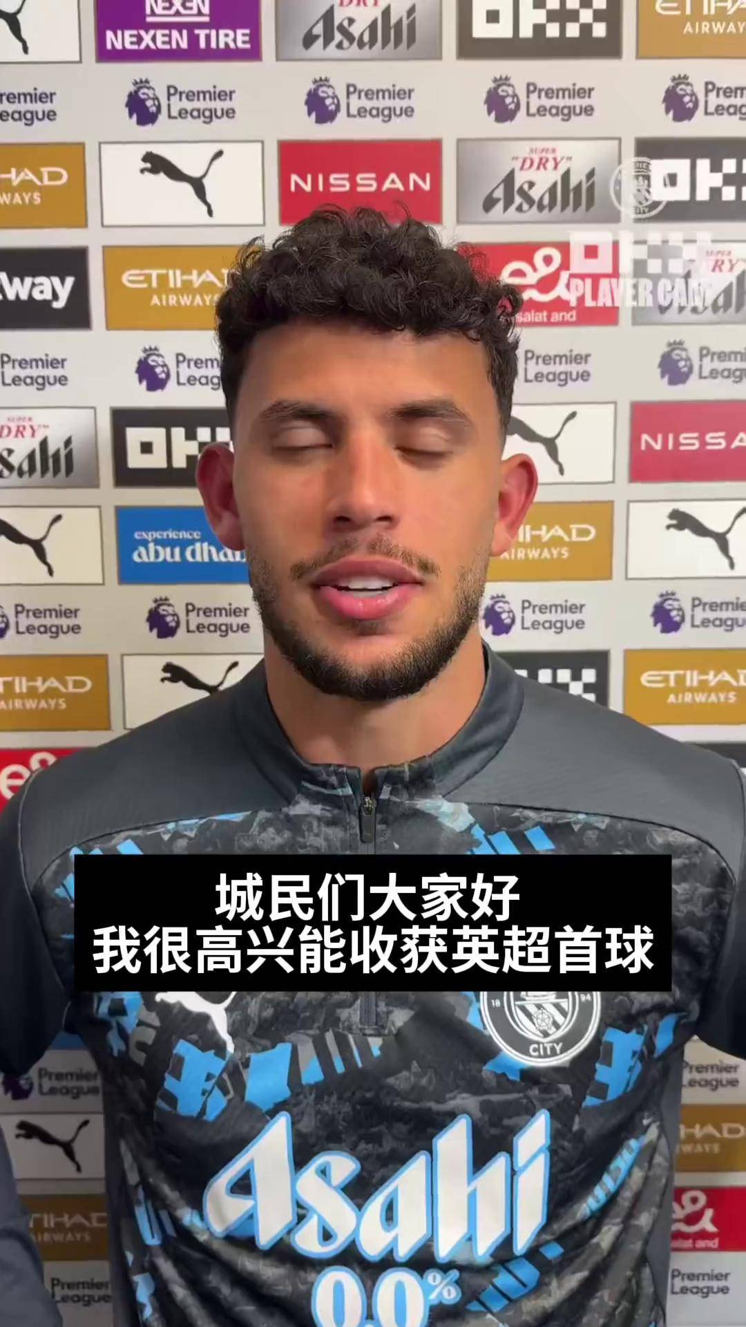 曼城主场轻松战胜阿斯顿维拉，保持领跑位置