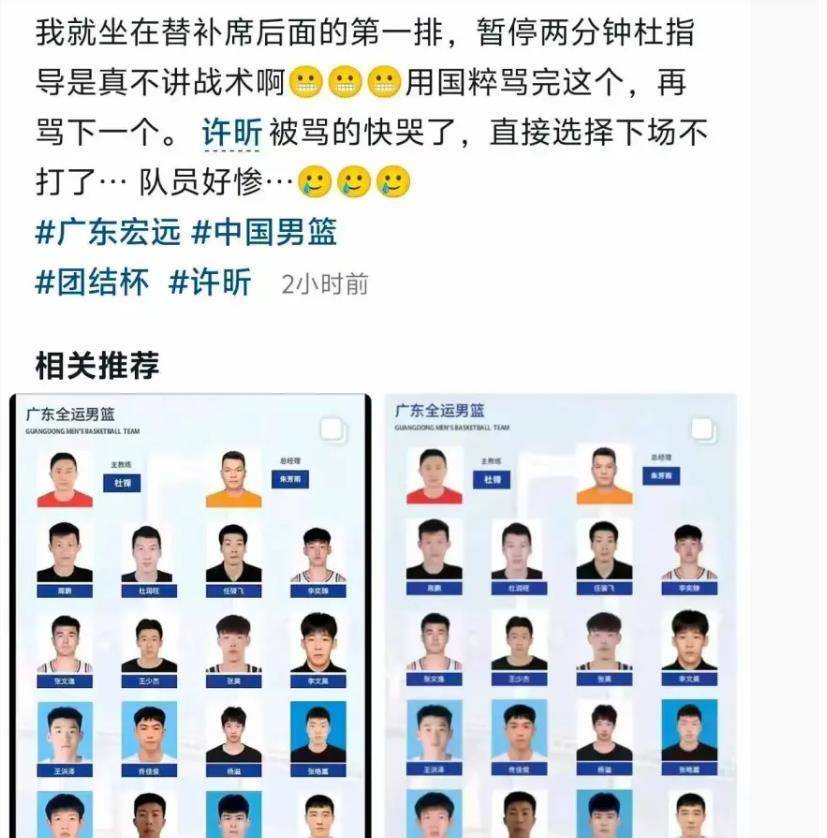 包含富力主场失利，球迷情绪失控，主教练下课的词条