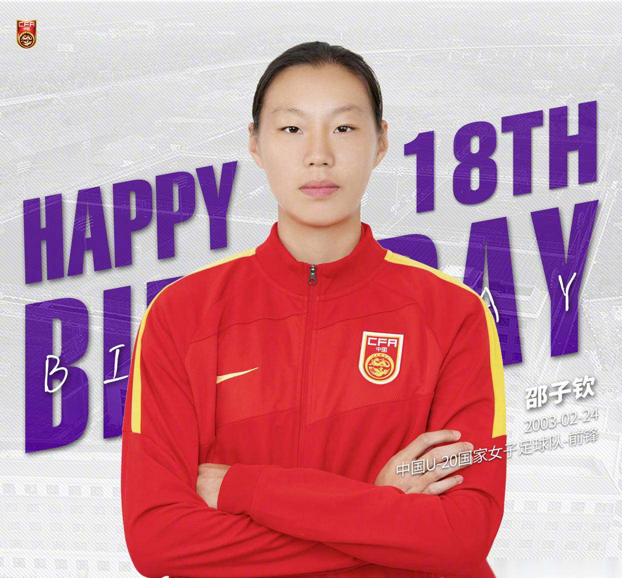 包含女足国家队士气高涨备战比赛的词条