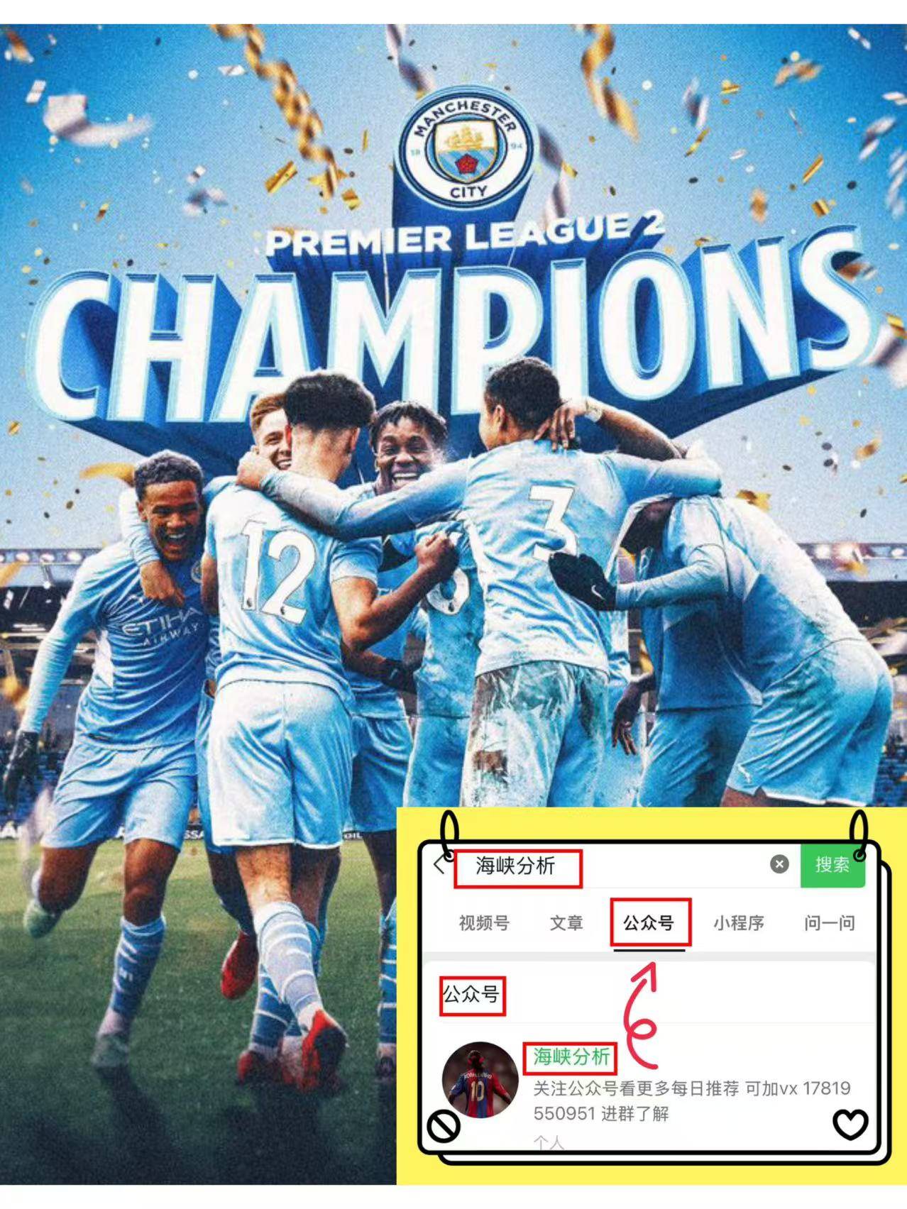 关于曼城主场战胜莱切斯特城，连胜止住的信息