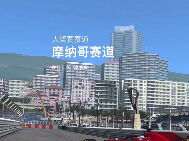 摩纳哥力克尼斯豪取三分重返胜利赛道