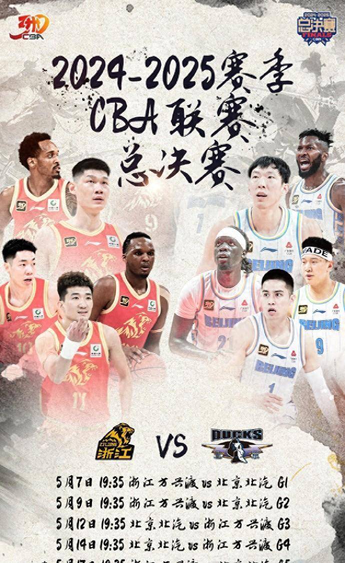 包含广东宏远卫冕冠军！CBA总决赛横扫北京队成功卫冕的词条